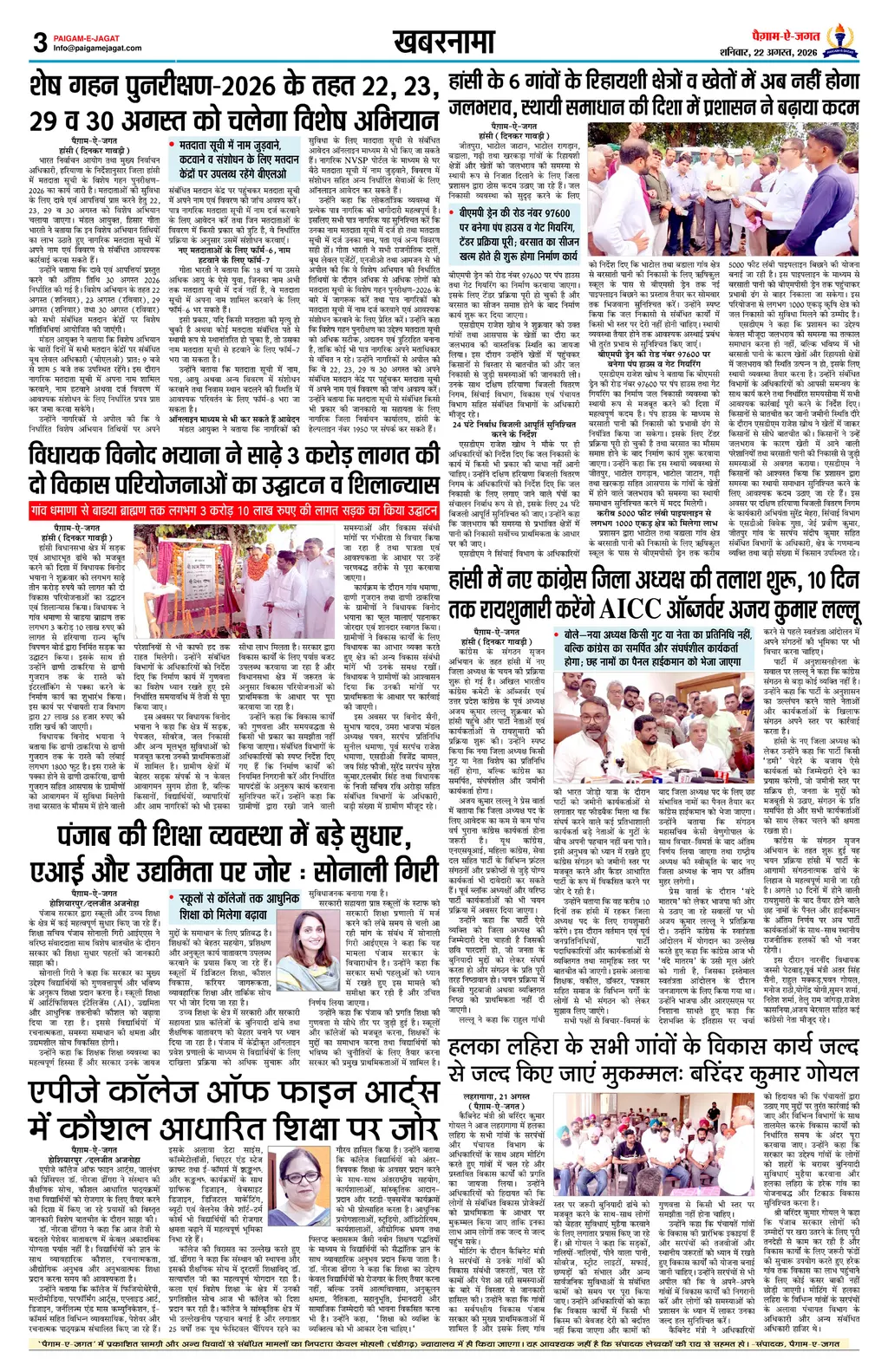 Page 3